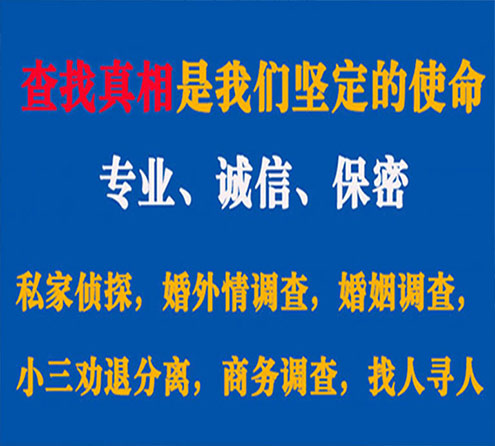 关于双清汇探调查事务所